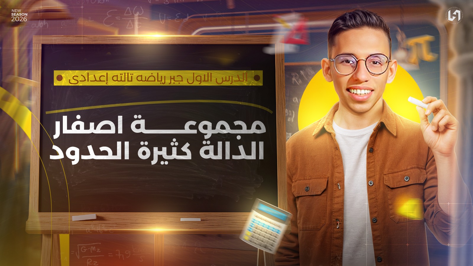 مجموعة أصفار الدالة كثيرة الحدود